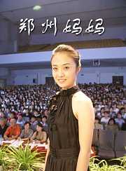 郑州妈妈