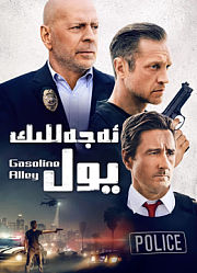 终极死路（2022）