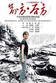 前方后方