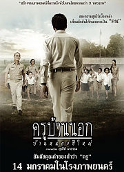 乡村教师（2010）