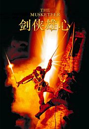 剑侠雄心