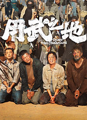 用武之地