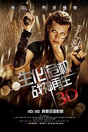 生化危机4