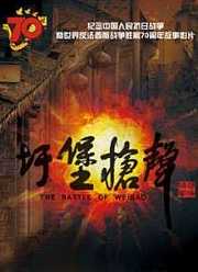 圩堡枪声