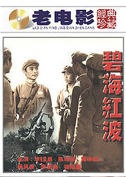 碧海红波