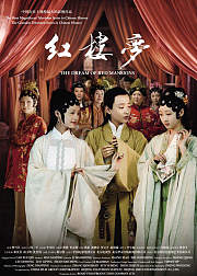红楼梦