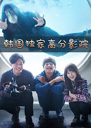 给跪了，韩国必看高分电影