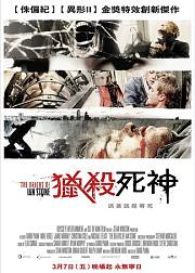 伊恩斯通之死