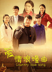 爱情浪漫曲