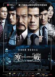 寒战环绕声版