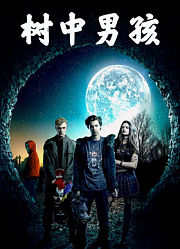 树中男孩