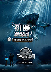 群魔观影团第18期