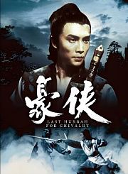 吉人天相-粤语