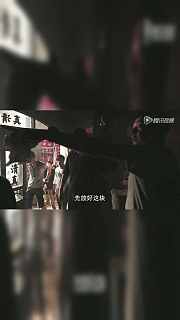一代宗师精彩合集