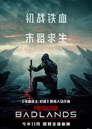铁血战士杀戮之地