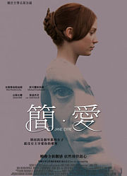 简爱（2011）（普通话）