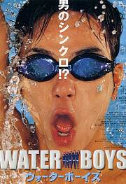 五个扑水的少年
