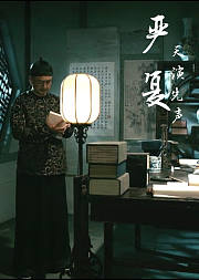 严复