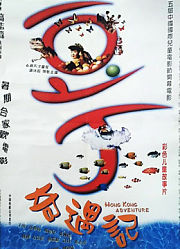 豆丁奇遇记