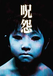 咒怨（日版）