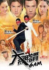 大无畏