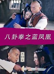 八卦拳