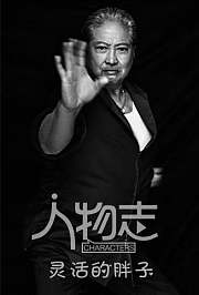 洪金宝：史上最灵活的胖子
