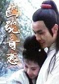 幽魂奇恋