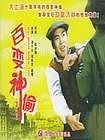 百变神偷