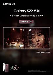 三星S22X齐秦夜夜夜夜未央MV