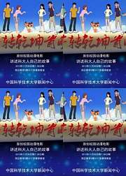 牛转乾坤