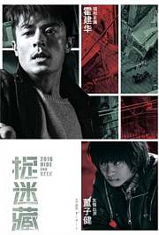 捉迷藏（预告片）