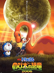 哆啦A梦之大雄的新魔界大冒险-普通话