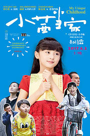小茜当家