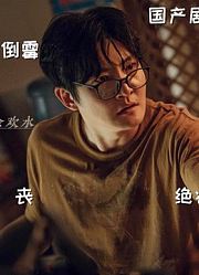中年危机惨不忍睹，一路悲催到底还患绝症《我是余欢水》