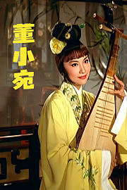 董小宛