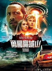 巫山历险记