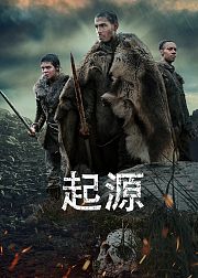 起源