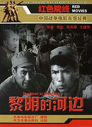 黎明的河边
