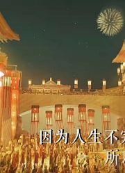 【开拍吧电影||陈凯歌】因为人生不完美，所以电影长存