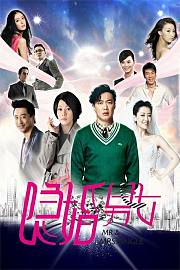 隐婚男女