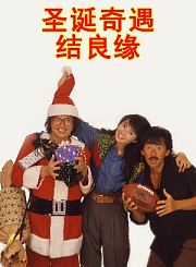 冲浪企鹅-粤语