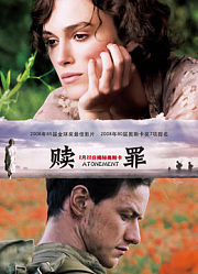 赎罪（普通话）