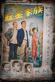 无价之宝