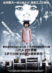 打工三代