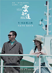 云知道