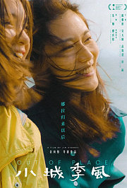 小城季风