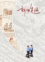 新旧笔迹