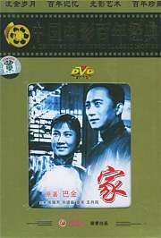 家1956