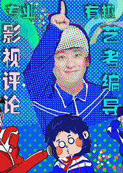 艺考编导：影评写作